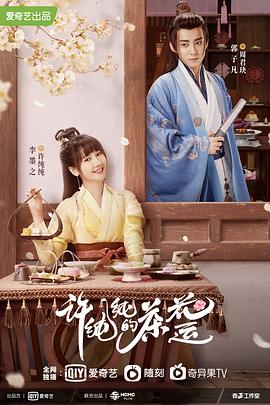 芝加哥派对阿姨第二季 封面图