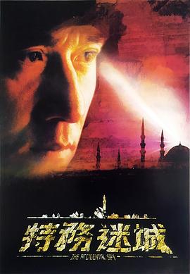 妙眼小村医 封面图