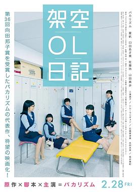 救命，攀错高枝了 封面图