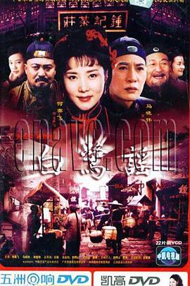 秘密森林2 封面图